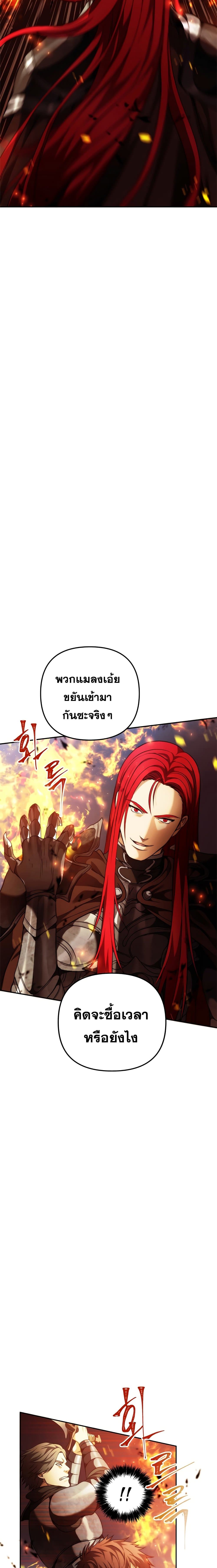Ranker Who Lives A Second Time page 2