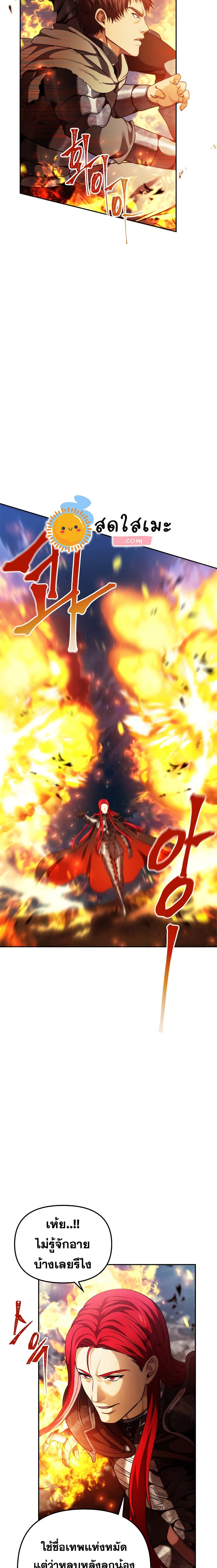 Ranker Who Lives A Second Time page 3