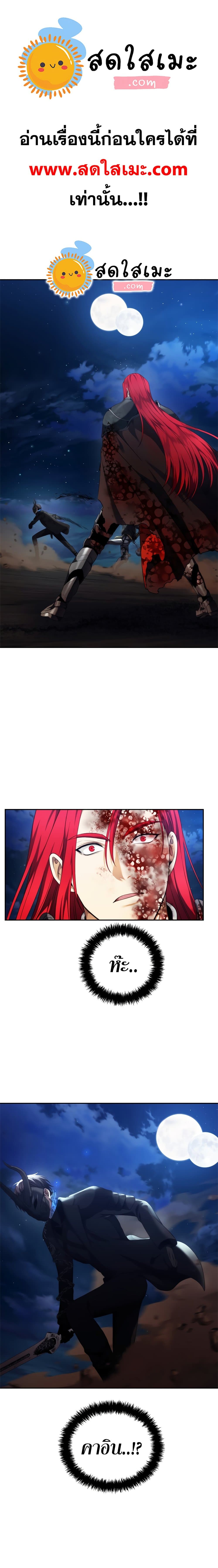 Ranker Who Lives A Second Time page 1