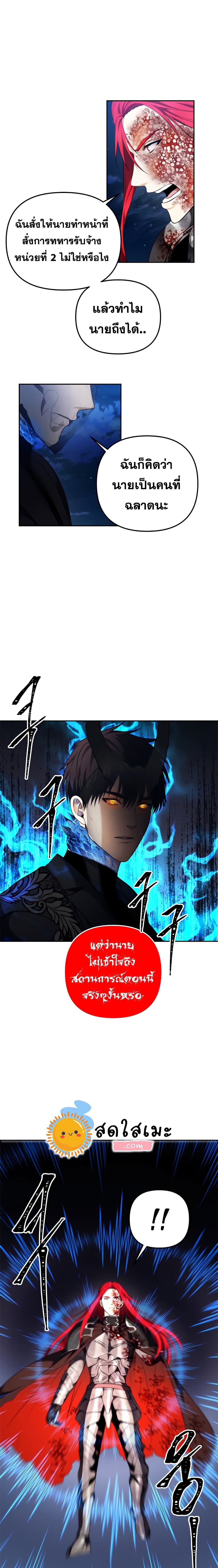 Ranker Who Lives A Second Time page 4