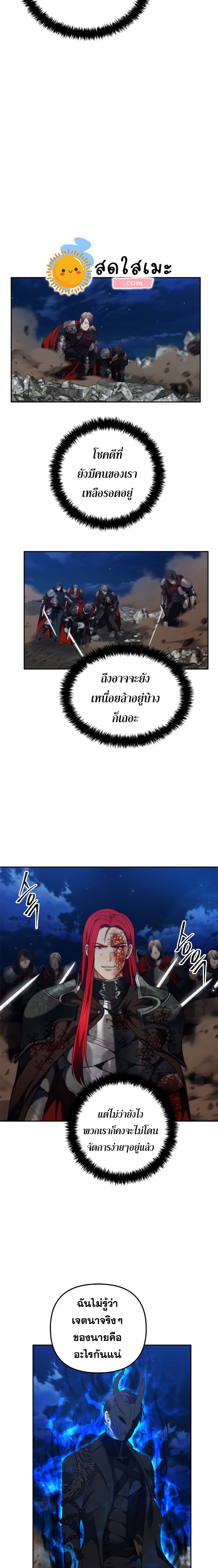 Ranker Who Lives A Second Time page 6