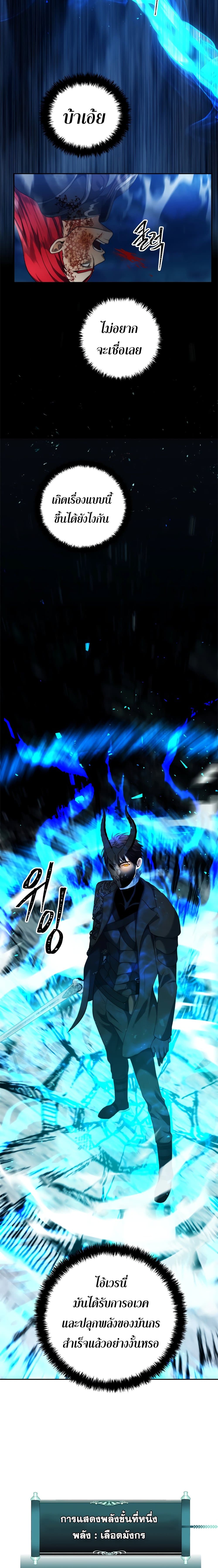 Ranker Who Lives A Second Time page 10