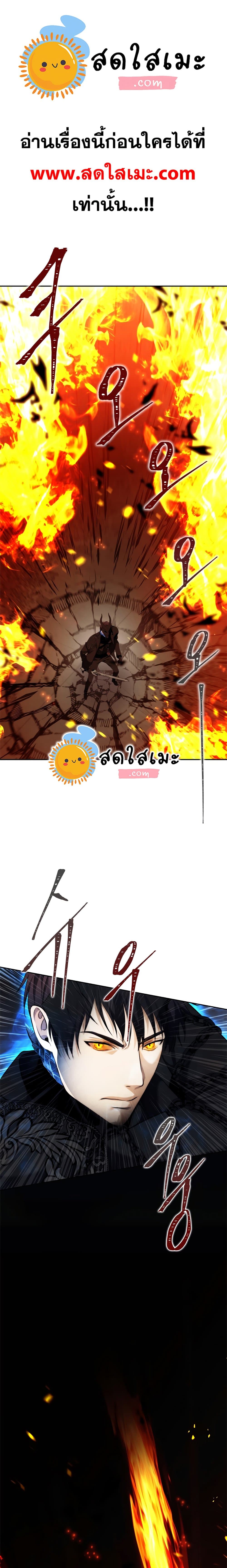 Ranker Who Lives A Second Time page 1