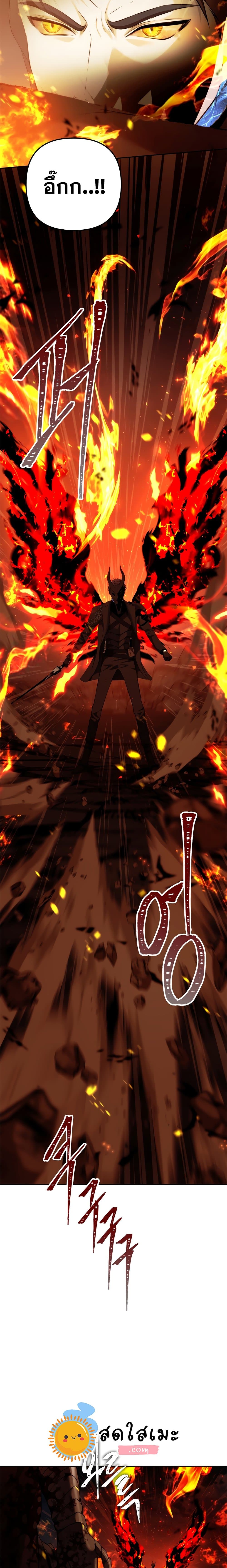 Ranker Who Lives A Second Time page 5