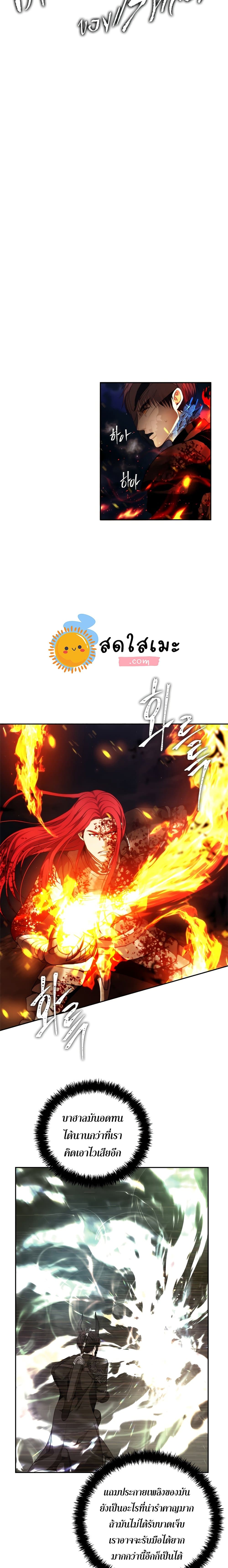Ranker Who Lives A Second Time page 7