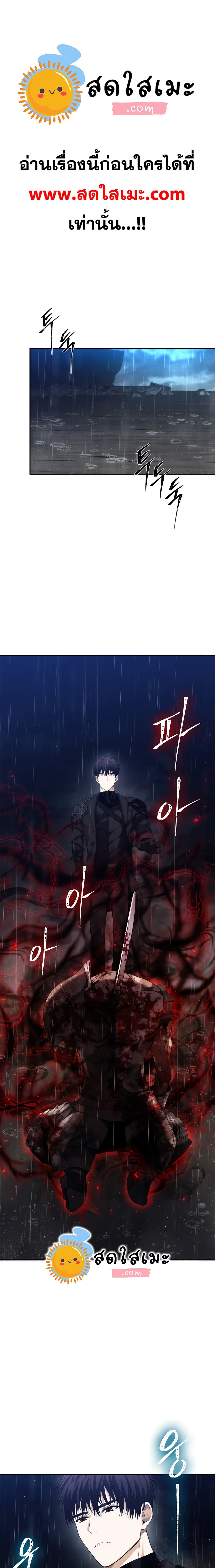 Ranker Who Lives A Second Time page 1
