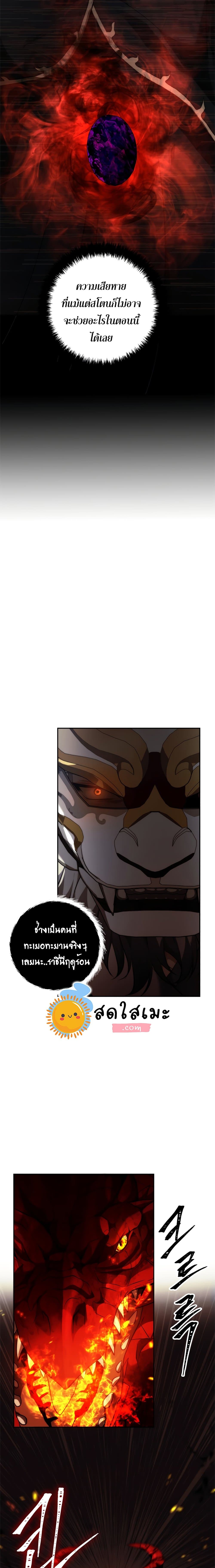 Ranker Who Lives A Second Time page 10
