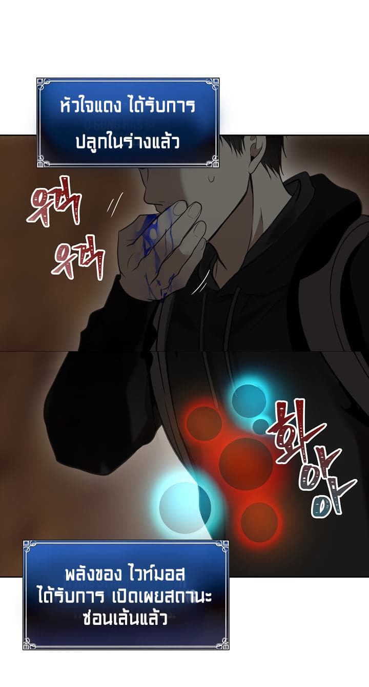 Ranker Who Lives A Second Time page 3