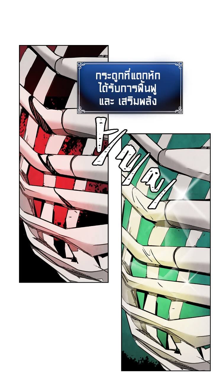 Ranker Who Lives A Second Time page 4