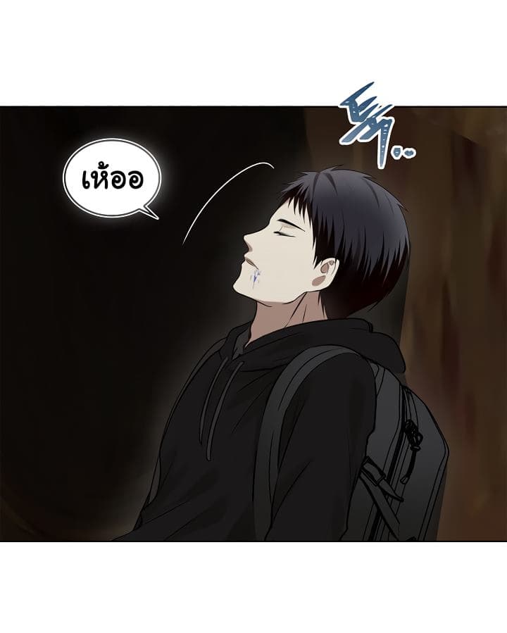 Ranker Who Lives A Second Time page 7
