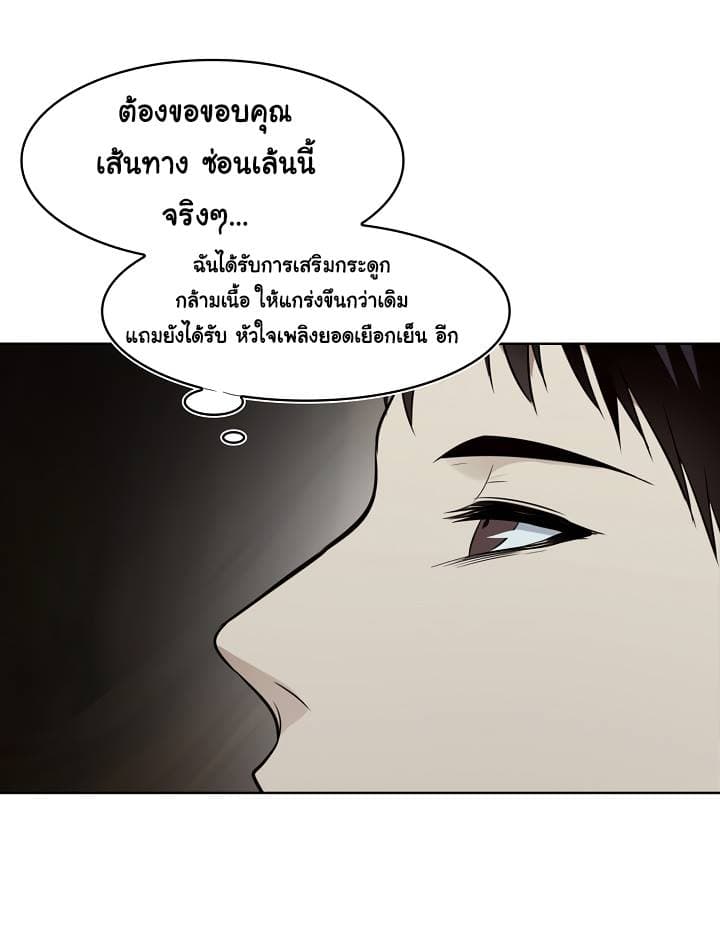 Ranker Who Lives A Second Time page 8