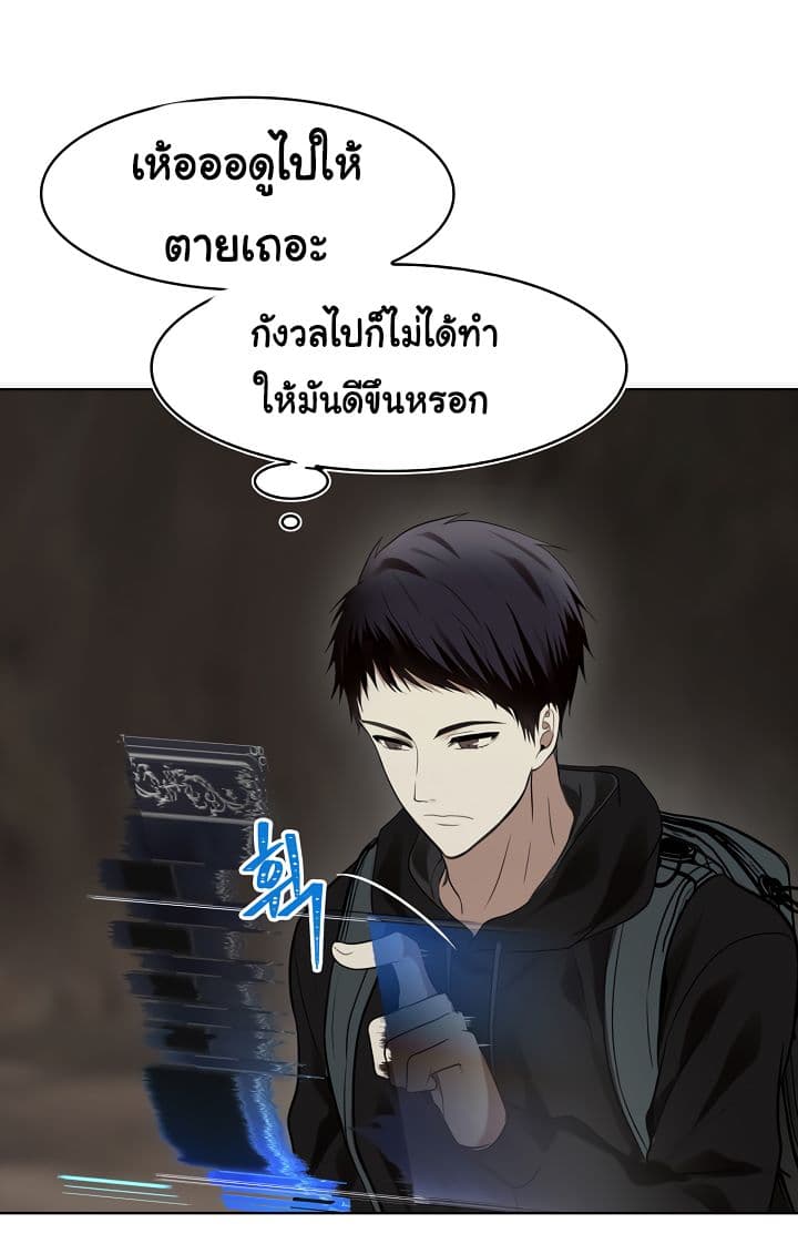 Ranker Who Lives A Second Time page 13