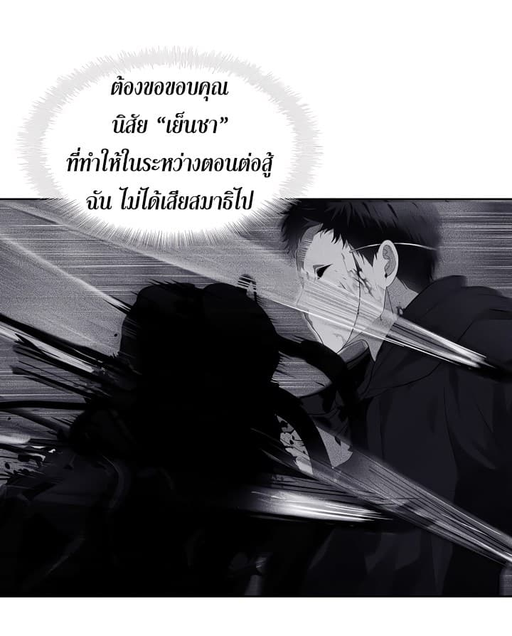 Ranker Who Lives A Second Time page 15