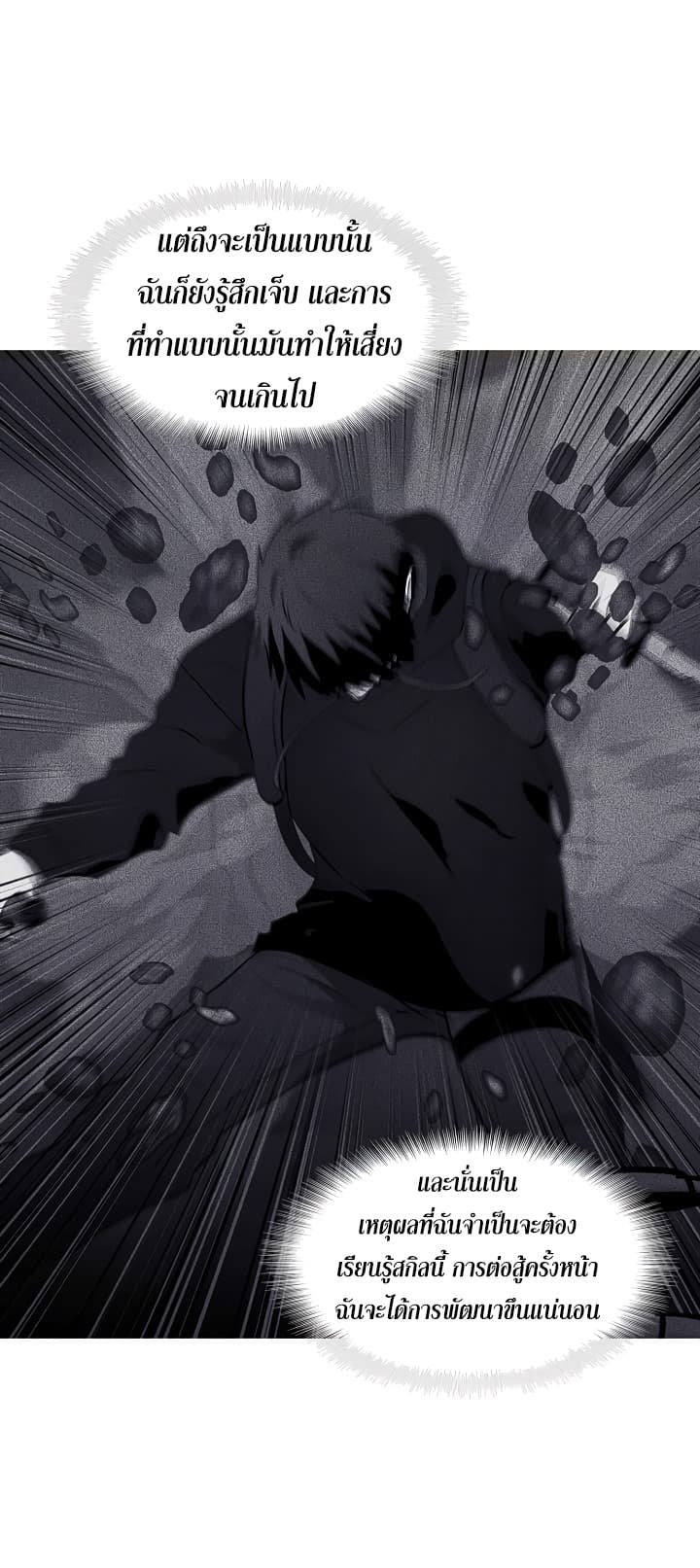 Ranker Who Lives A Second Time page 16