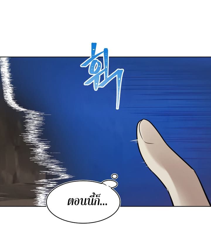 Ranker Who Lives A Second Time page 18