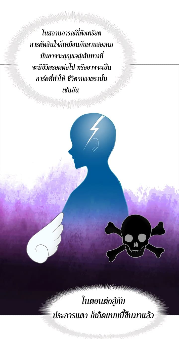Ranker Who Lives A Second Time page 20