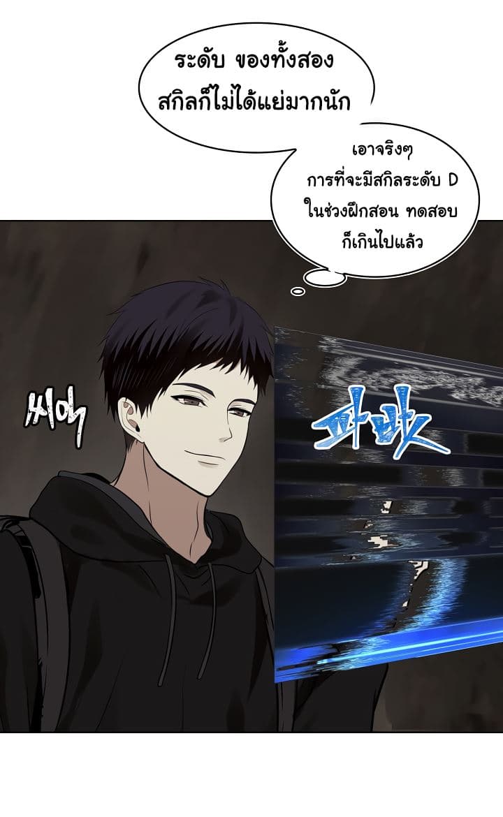 Ranker Who Lives A Second Time page 21