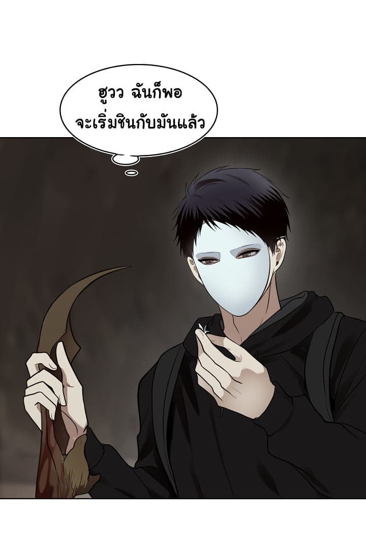 Ranker Who Lives A Second Time page 26