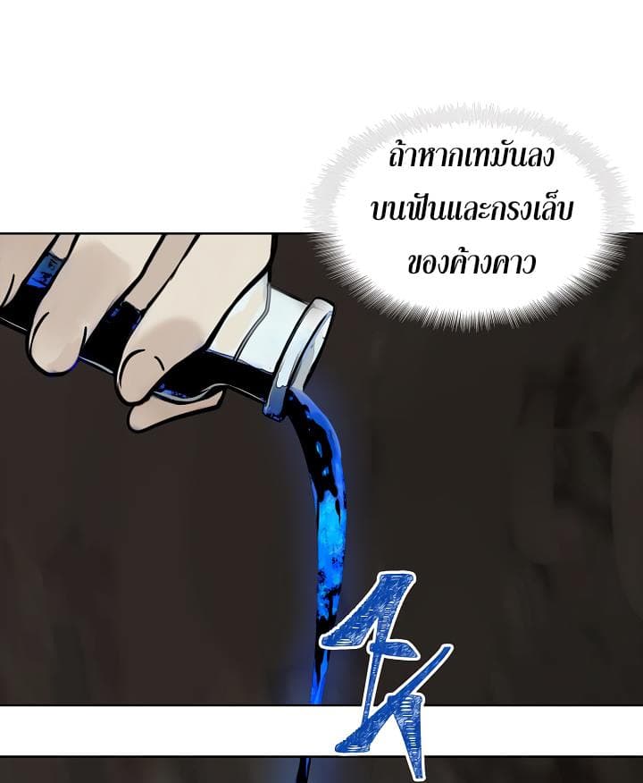 Ranker Who Lives A Second Time page 29