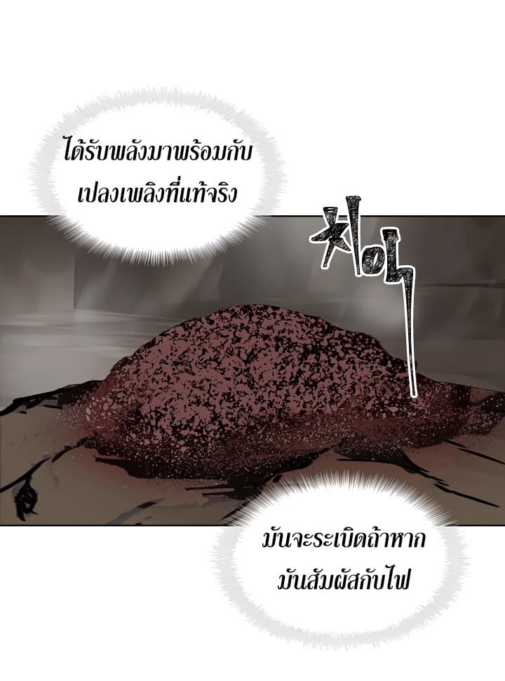 Ranker Who Lives A Second Time page 32