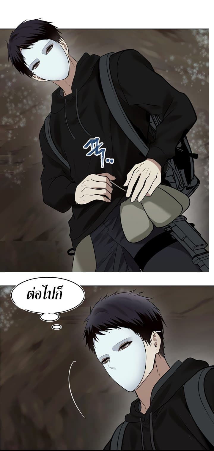 Ranker Who Lives A Second Time page 34