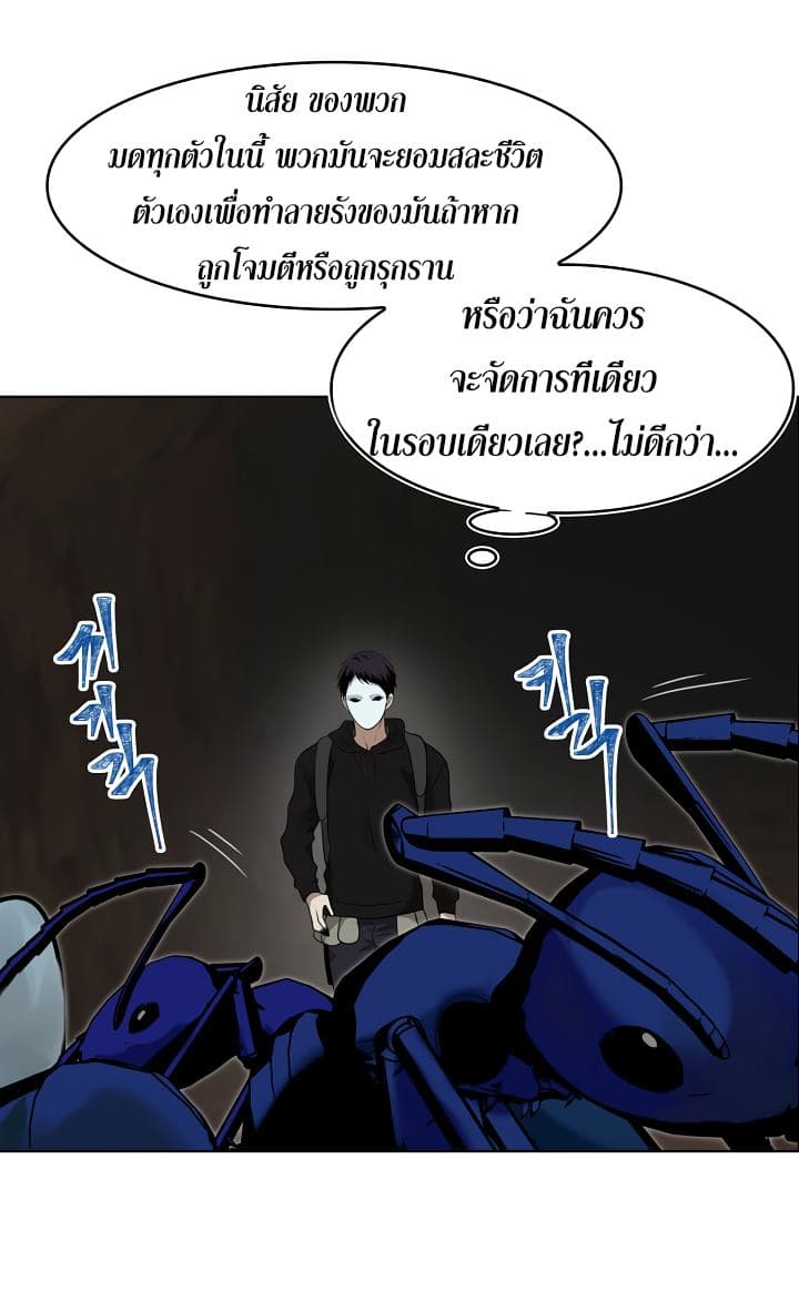 Ranker Who Lives A Second Time page 38