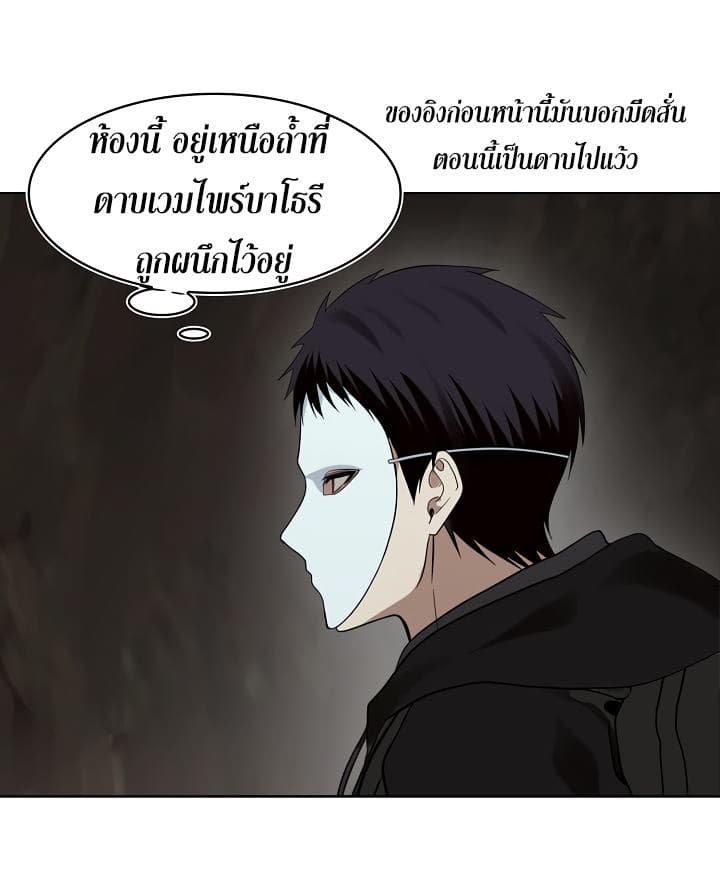 Ranker Who Lives A Second Time page 39
