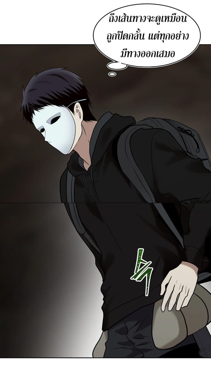 Ranker Who Lives A Second Time page 44