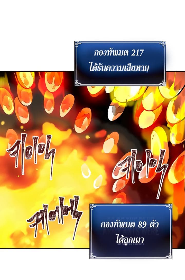 Ranker Who Lives A Second Time page 50