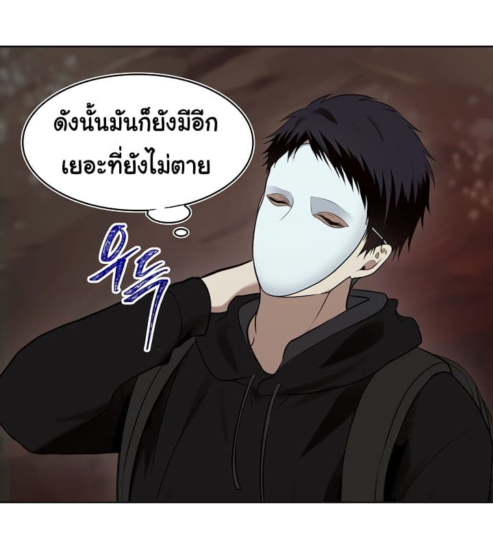 Ranker Who Lives A Second Time page 56