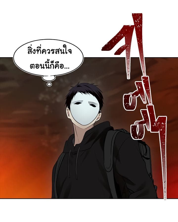 Ranker Who Lives A Second Time page 57