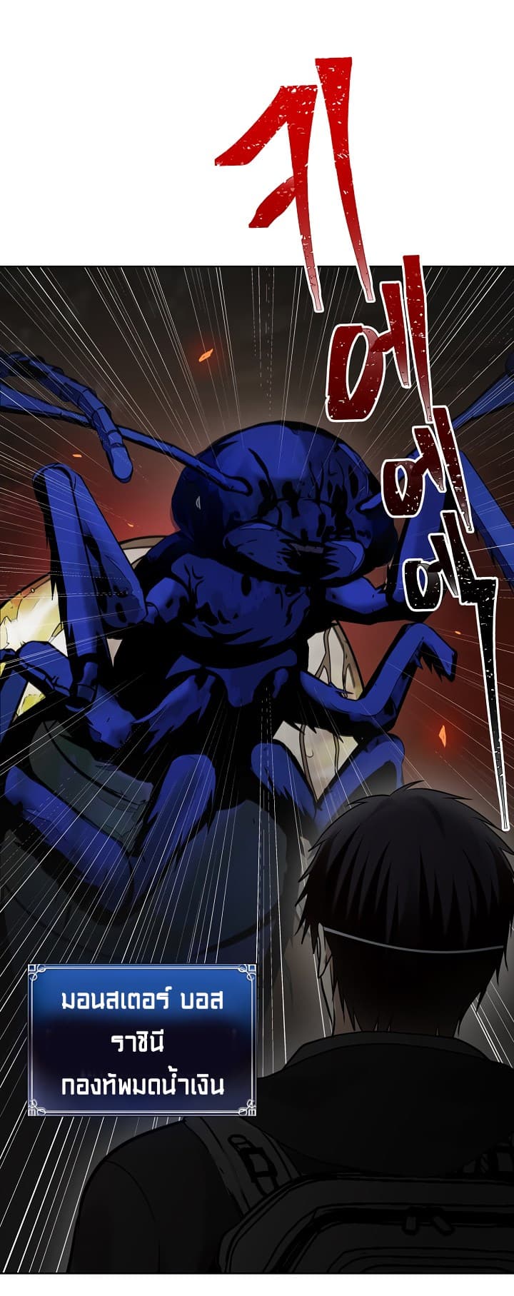 Ranker Who Lives A Second Time page 62