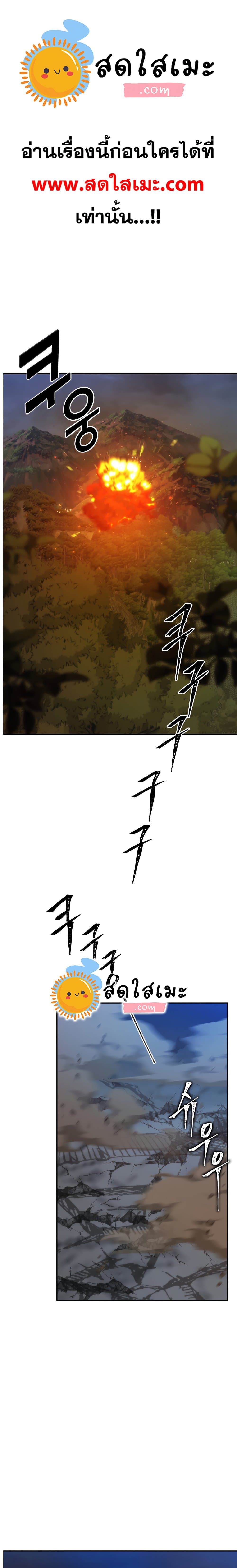 Ranker Who Lives A Second Time page 1