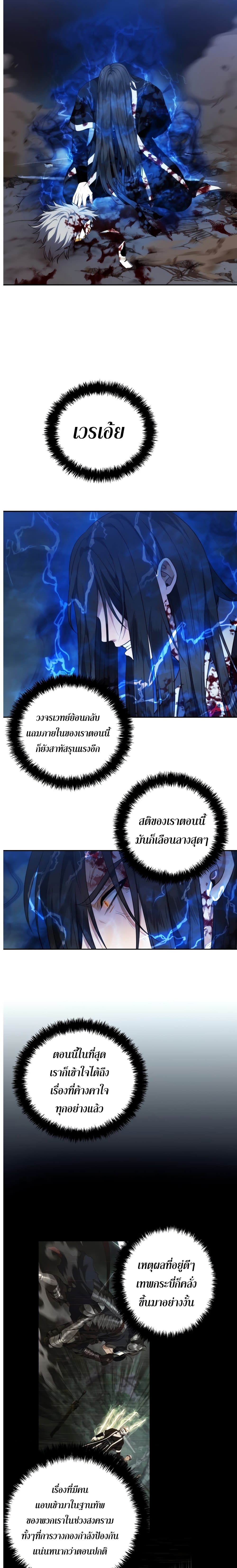 Ranker Who Lives A Second Time page 2
