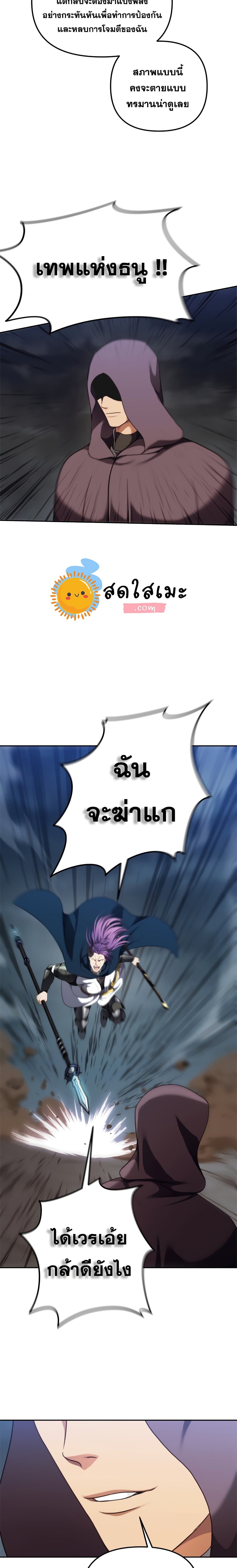 Ranker Who Lives A Second Time page 4