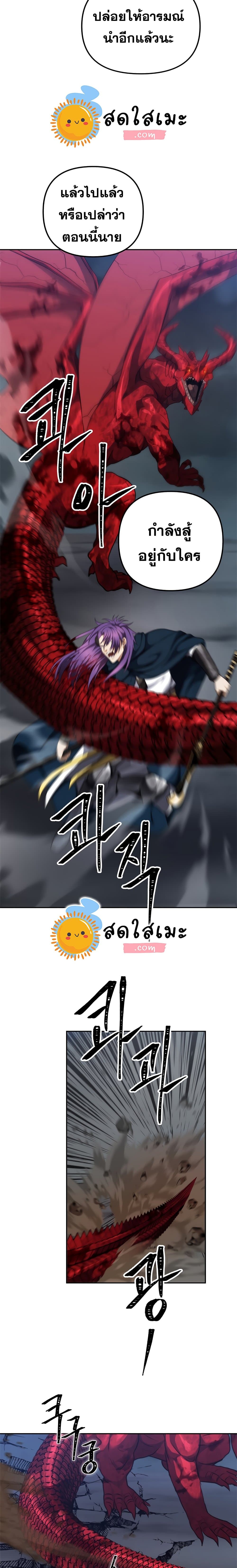 Ranker Who Lives A Second Time page 5