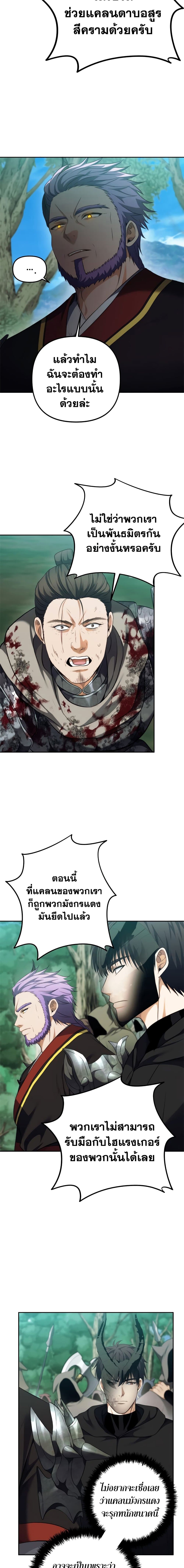 Ranker Who Lives A Second Time page 2