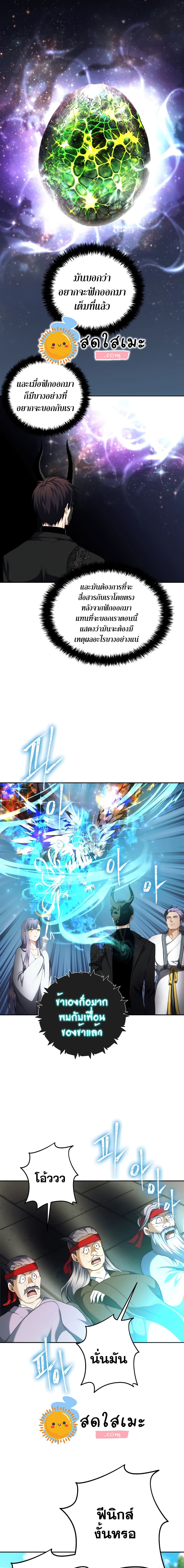 Ranker Who Lives A Second Time page 10