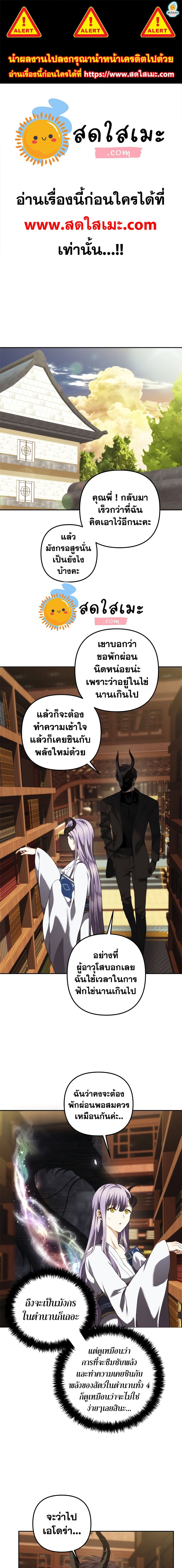 Ranker Who Lives A Second Time page 1