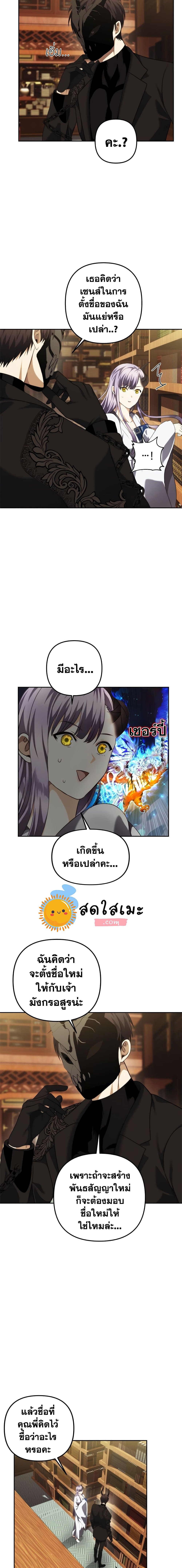 Ranker Who Lives A Second Time page 2