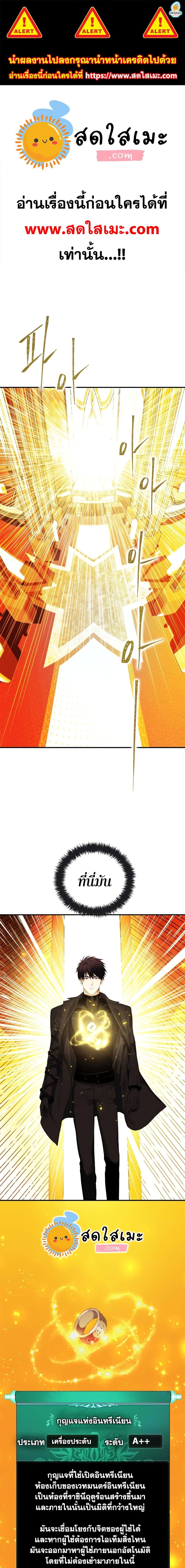 Ranker Who Lives A Second Time page 1