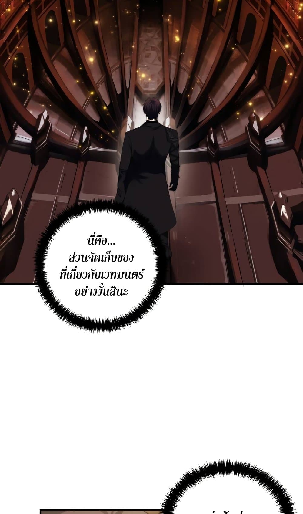 Ranker Who Lives A Second Time page 10