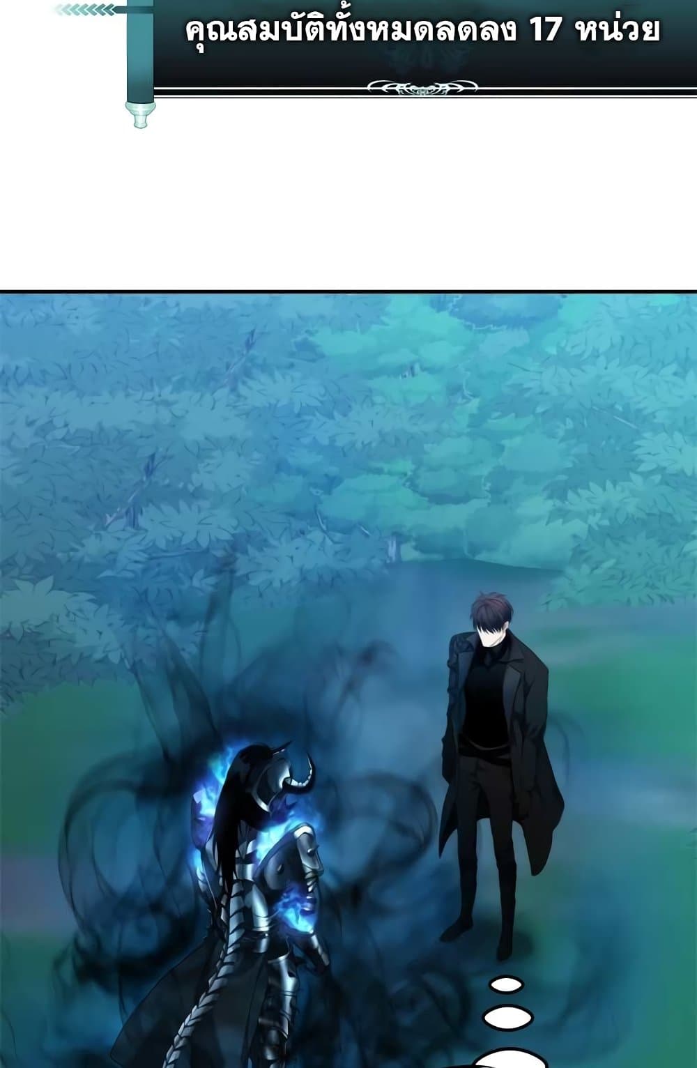 Ranker Who Lives A Second Time page 6