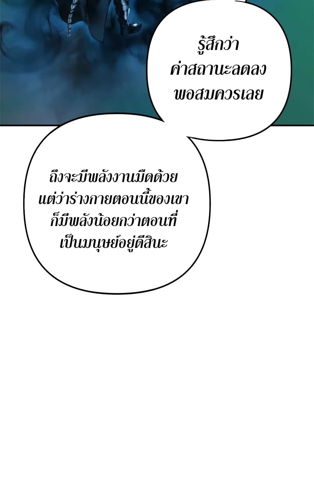 Ranker Who Lives A Second Time page 7