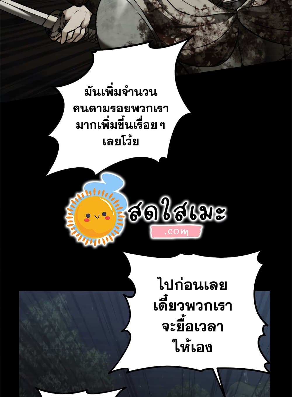 Ranker Who Lives A Second Time page 4