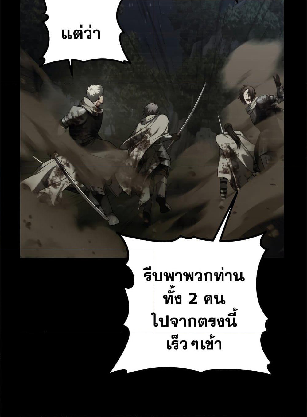 Ranker Who Lives A Second Time page 5
