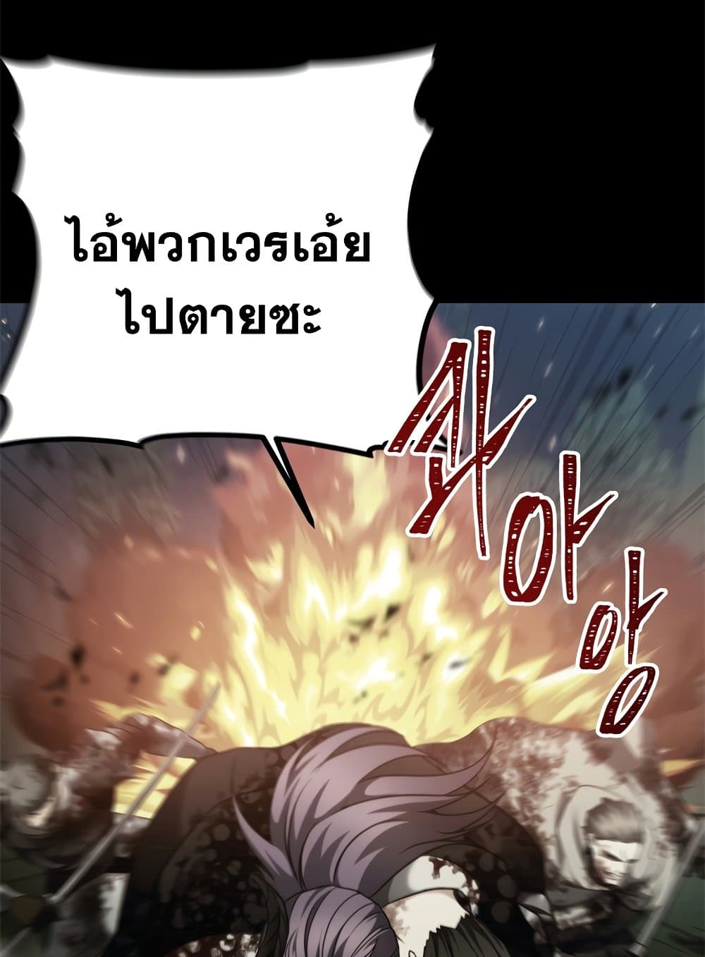 Ranker Who Lives A Second Time page 6