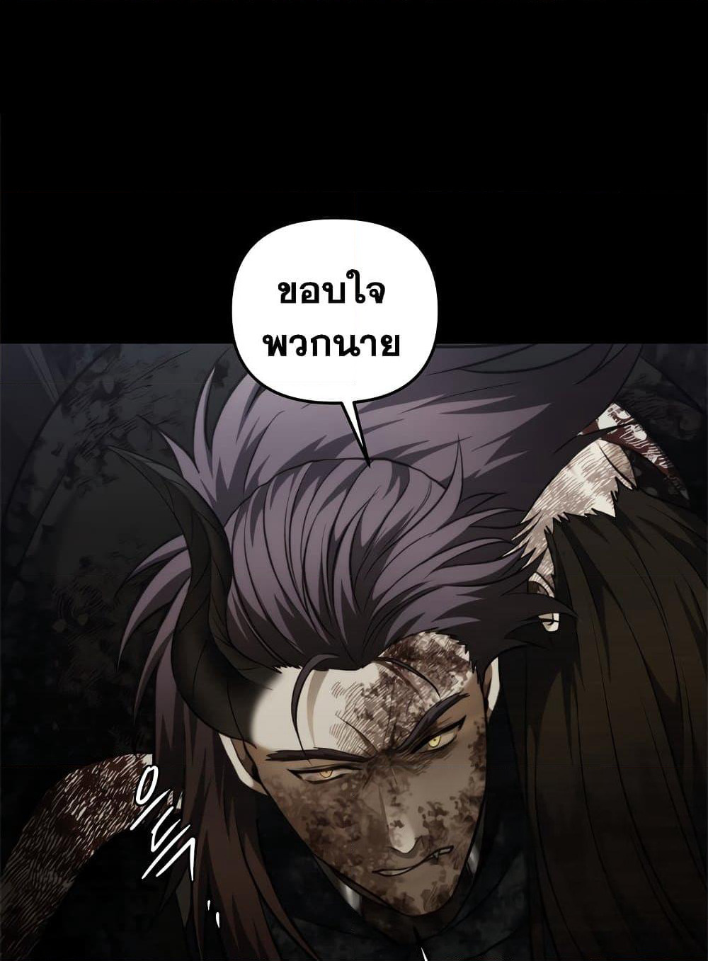Ranker Who Lives A Second Time page 8