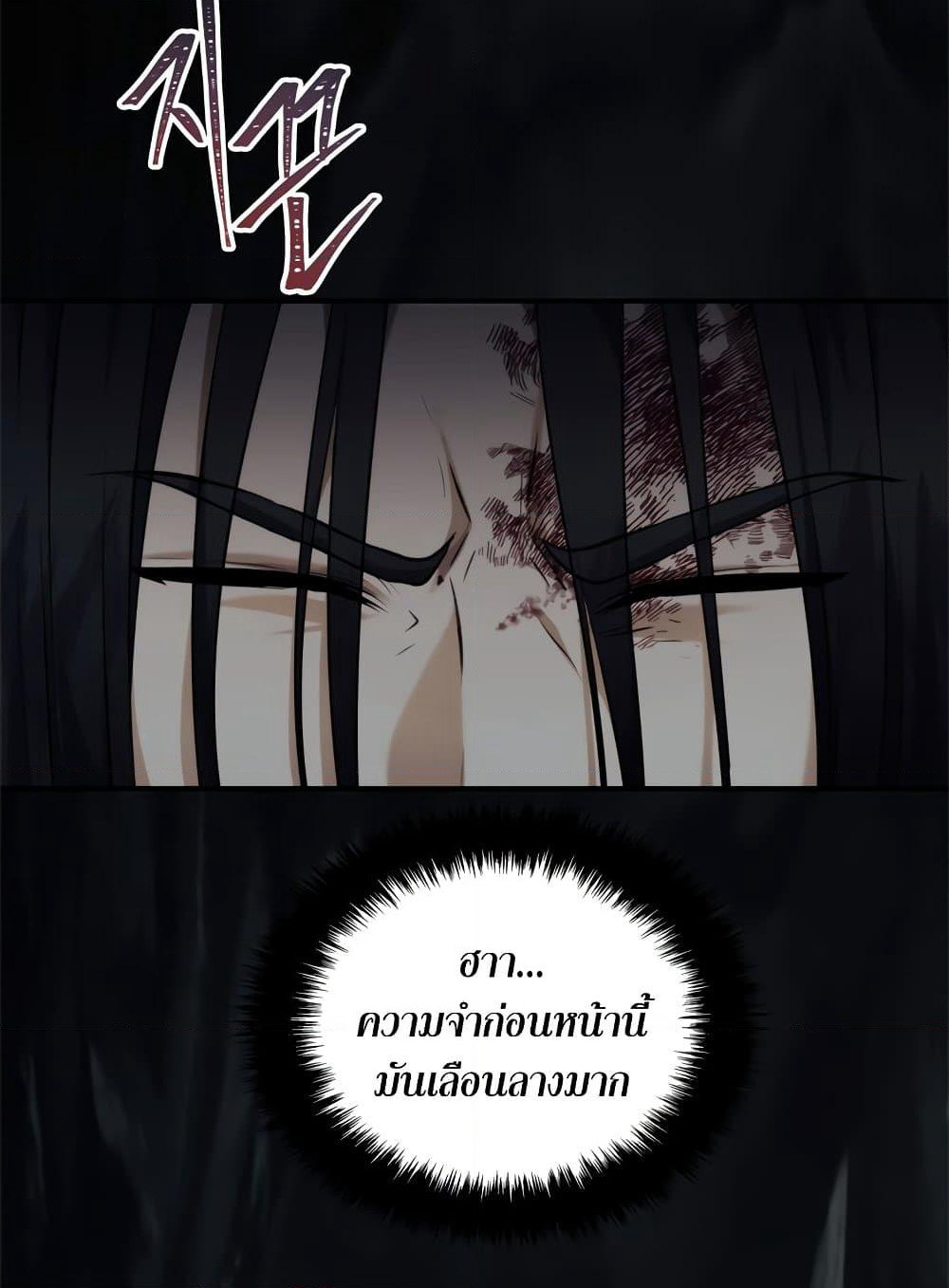 Ranker Who Lives A Second Time page 10
