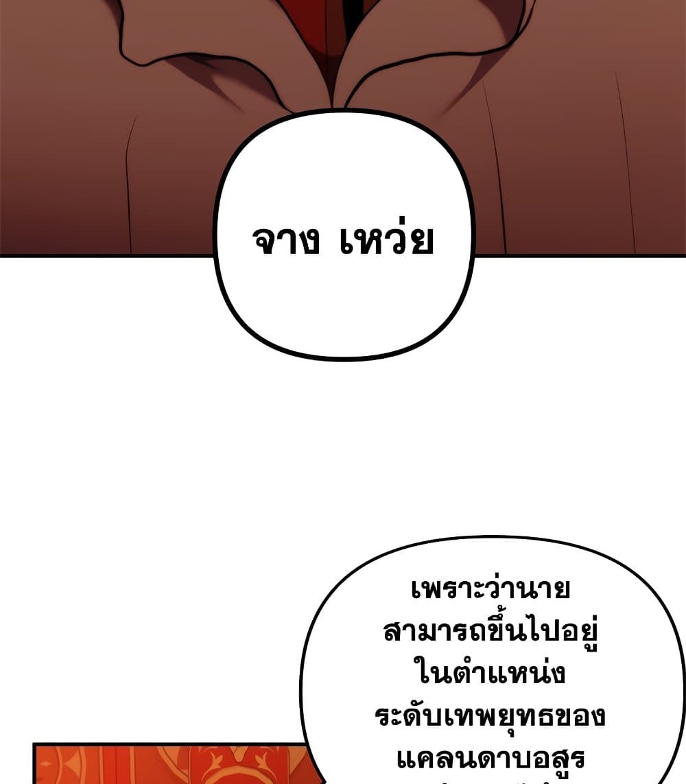 Ranker Who Lives A Second Time page 2